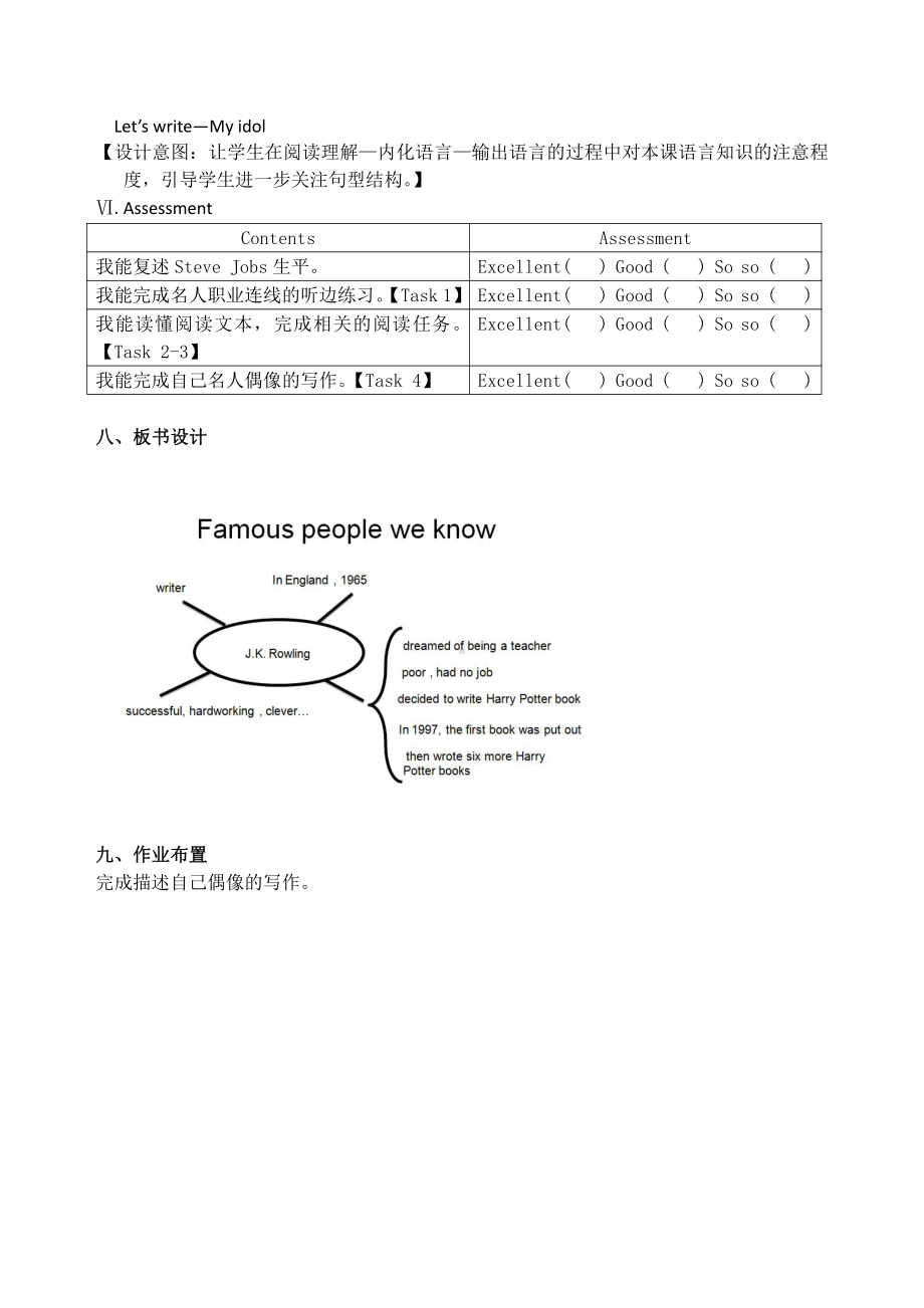 教科版（广州）六下Module 3 Famous people-Unit 6 Steve Jobs-Fun with language-教案、教学设计--(配套课件编号：300b8).doc_第3页