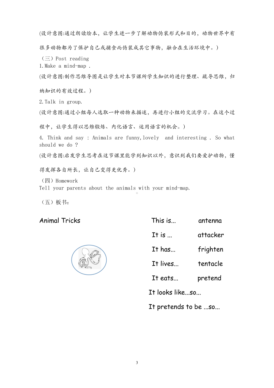 教科版（广州）六下Module 2 Animals-Unit 3 What animal is it-Language focus-教案、教学设计--(配套课件编号：f0933).doc_第3页