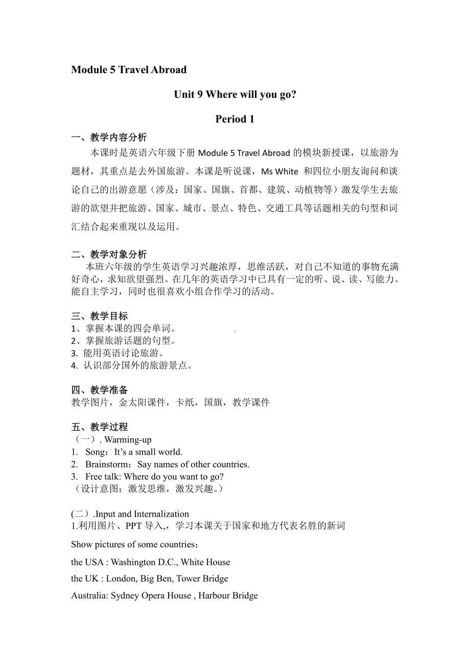 教科版（广州）六下Module 5 Travel abroad-Unit 9 Where will you go-Fun with language-教案、教学设计--(配套课件编号：519fe).docx_第1页