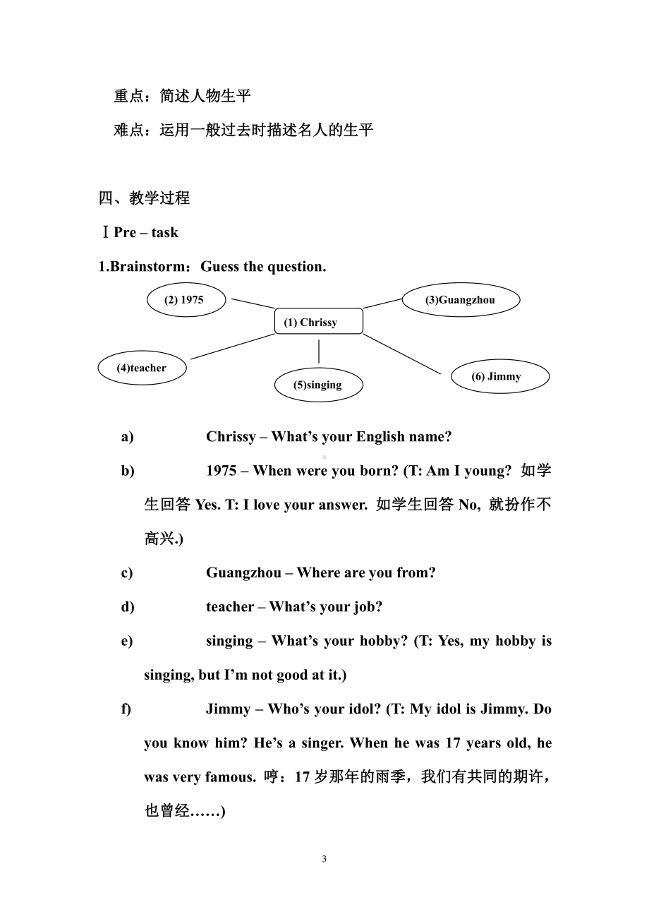 教科版（广州）六下Module 3 Famous people-Unit 5 Dr Sun Yatsen-教案、教学设计-部级优课-(配套课件编号：34b3d).doc_第3页