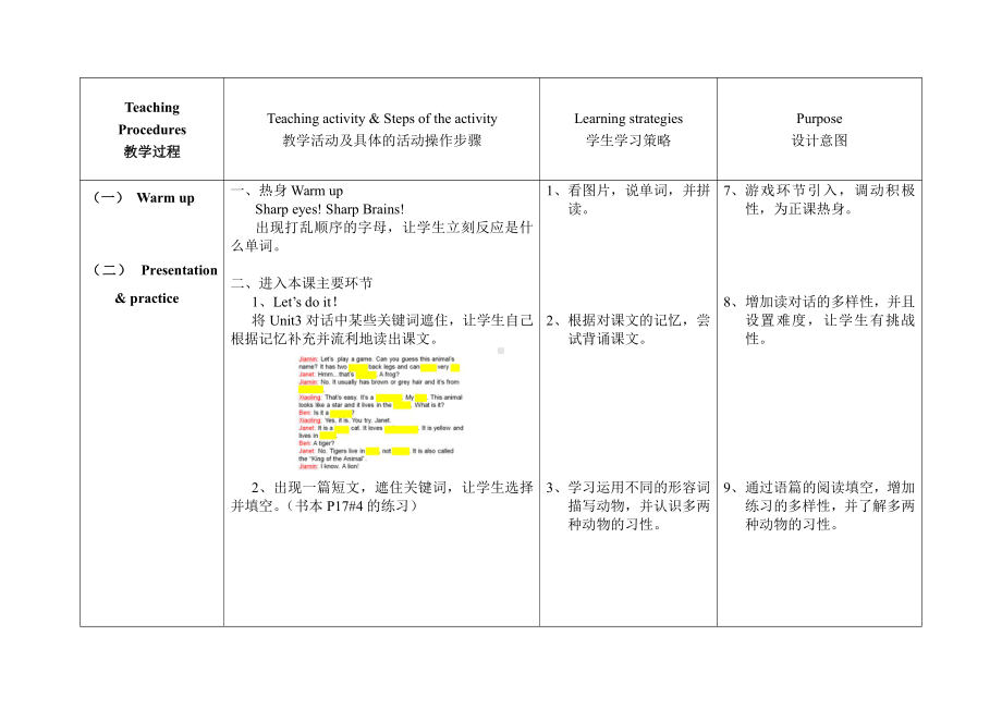 教科版（广州）六下Module 2 Animals-Unit 4 We can save the animals-Fun with language-教案、教学设计--(配套课件编号：22cdf).docx_第3页