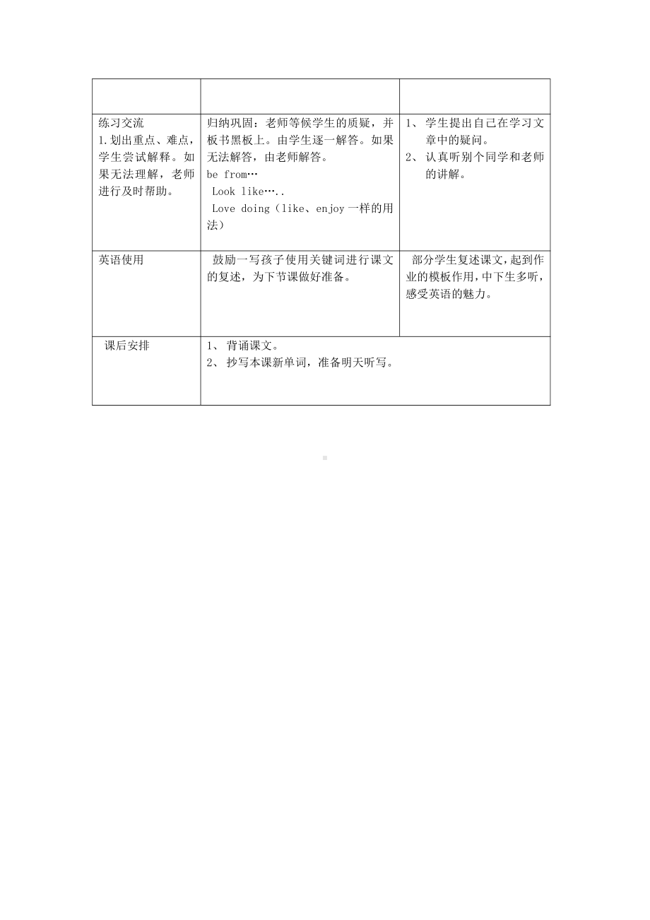 教科版（广州）六下Module 2 Animals-Unit 3 What animal is it-教案、教学设计--(配套课件编号：55f28).docx_第2页