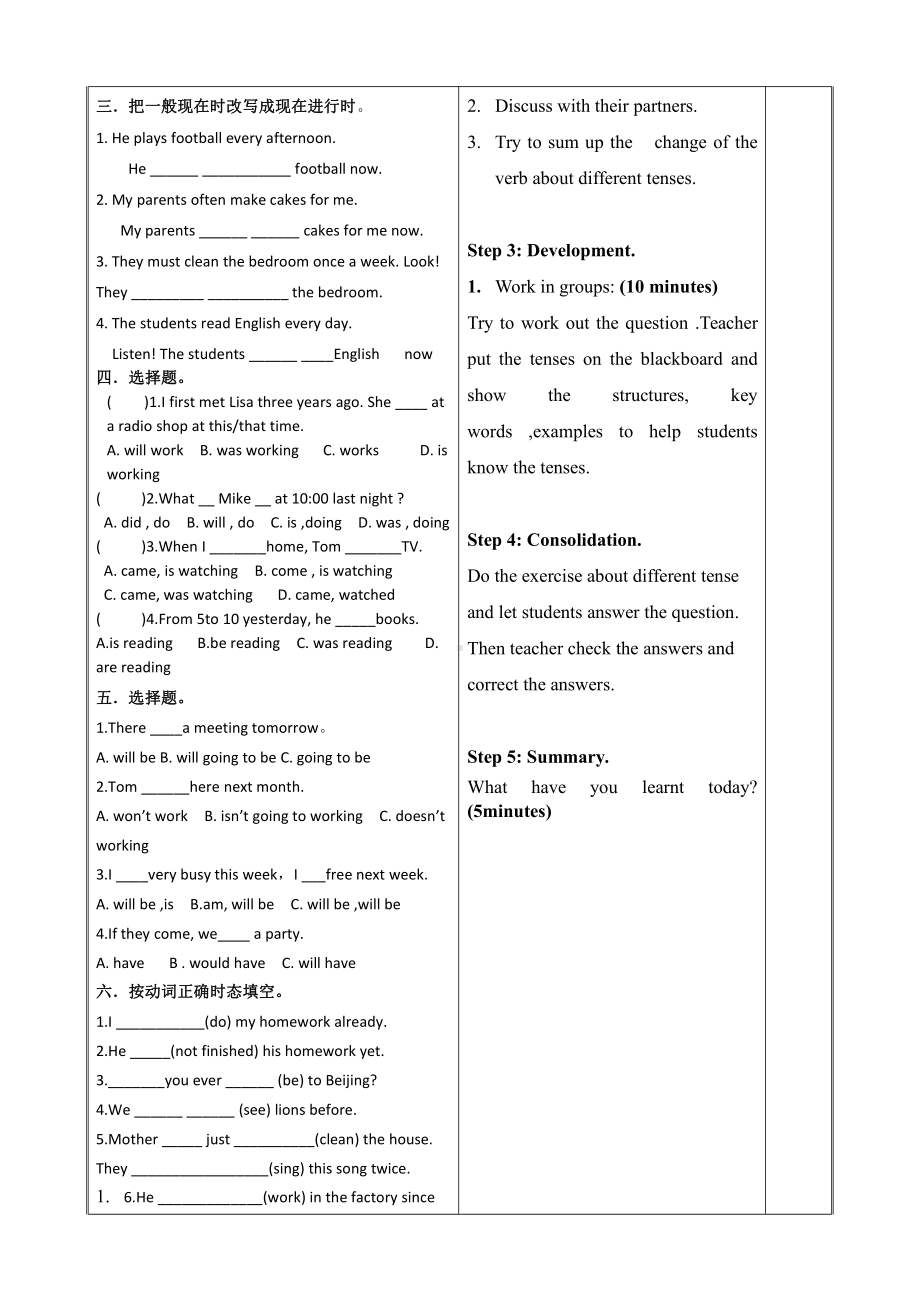 教科版（广州）六下Module 5 Travel abroad-Unit 9 Where will you go-Language focus-教案、教学设计--(配套课件编号：d027b).doc_第2页