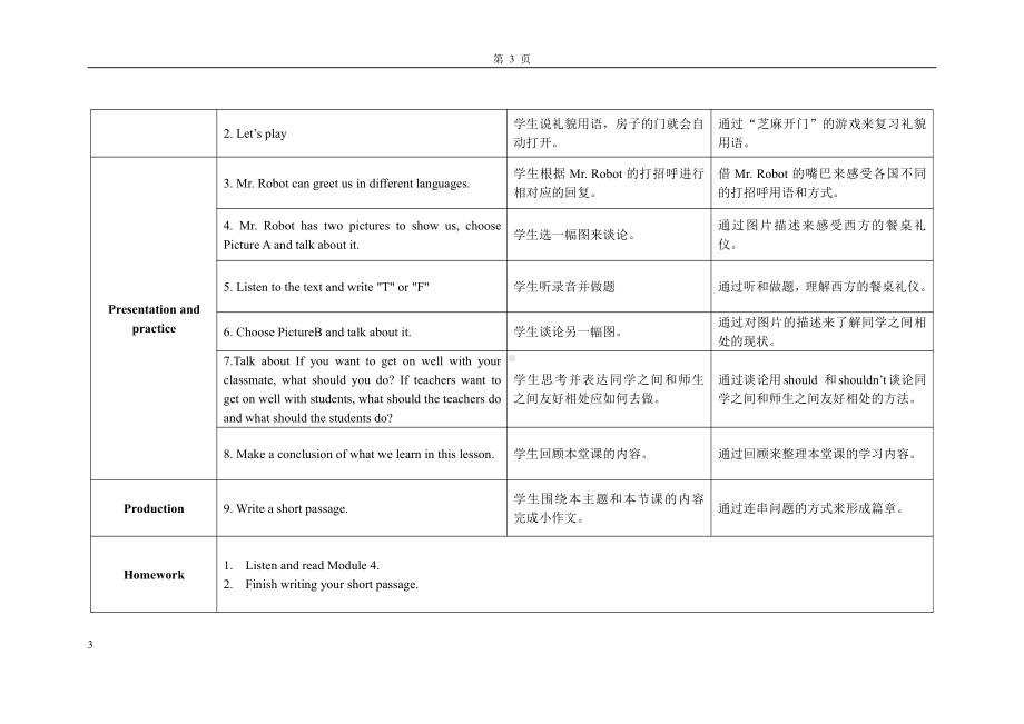 教科版（广州）六下Module 4 Good manners-Unit 7 It’s the polite thing to do-Let's talk-教案、教学设计--(配套课件编号：805fd).doc_第3页