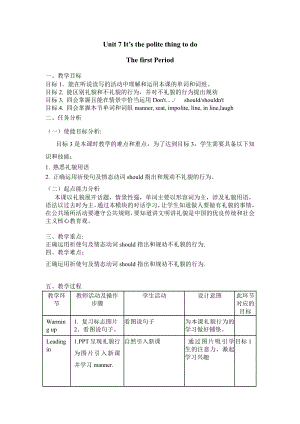 教科版（广州）六下Module 4 Good manners-Unit 7 It’s the polite thing to do-Fun with language-教案、教学设计--(配套课件编号：50810).doc