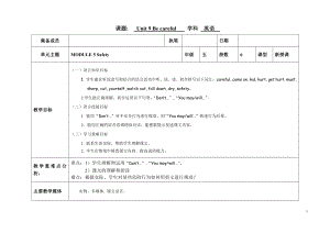 教科版（广州）六下Module 5 Travel abroad-Unit 9 Where will you go-教案、教学设计--(配套课件编号：274cd).doc