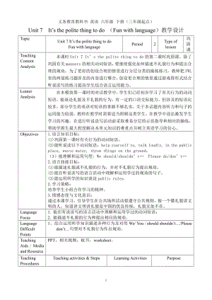 教科版（广州）六下Module 4 Good manners-Unit 7 It’s the polite thing to do-Fun with language-教案、教学设计--(配套课件编号：42792).doc