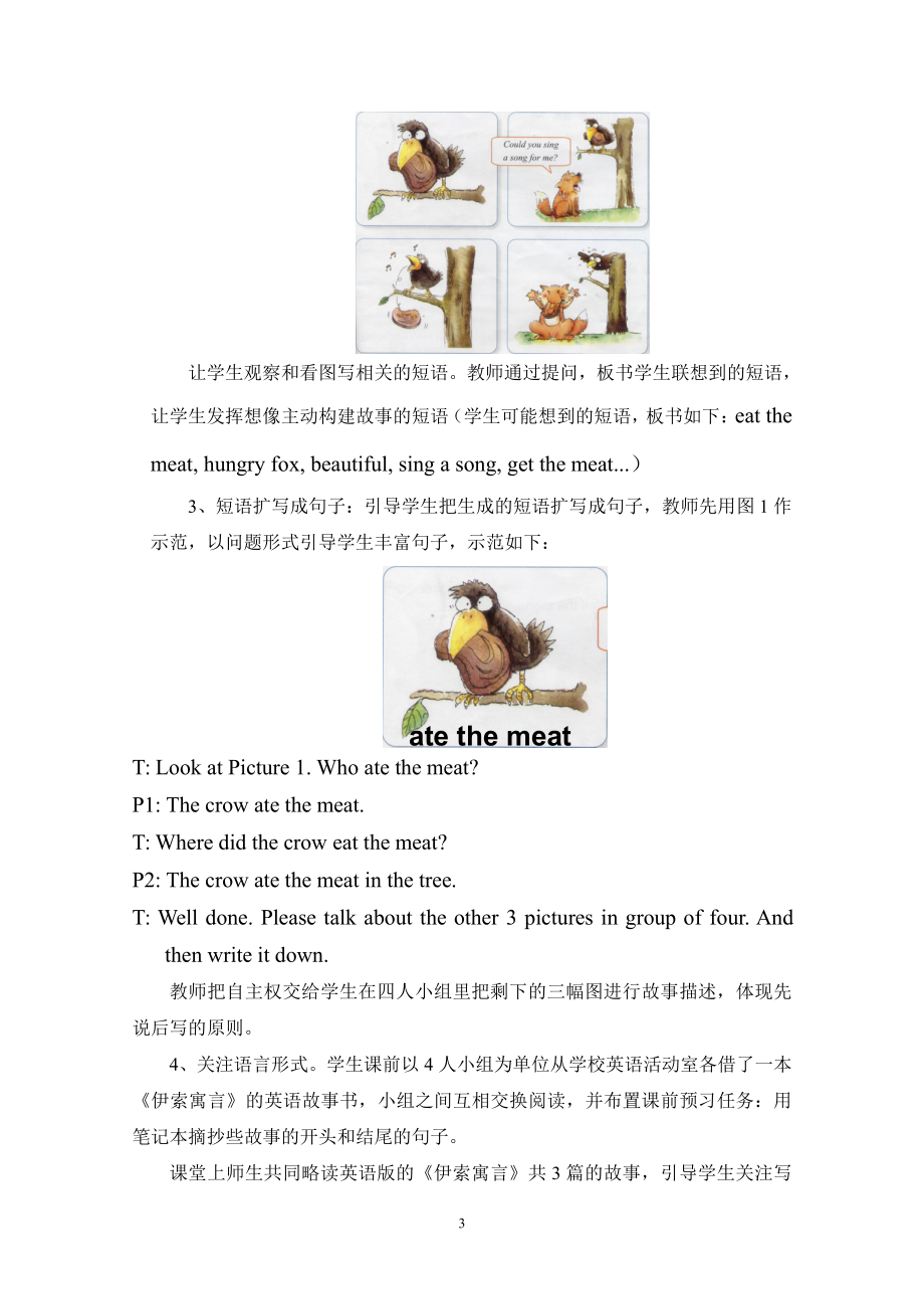 教科版（广州）六下Module 1 Stories-Unit 2 Waiting for another hare-Fun with language-教案、教学设计--(配套课件编号：1047f).doc_第3页