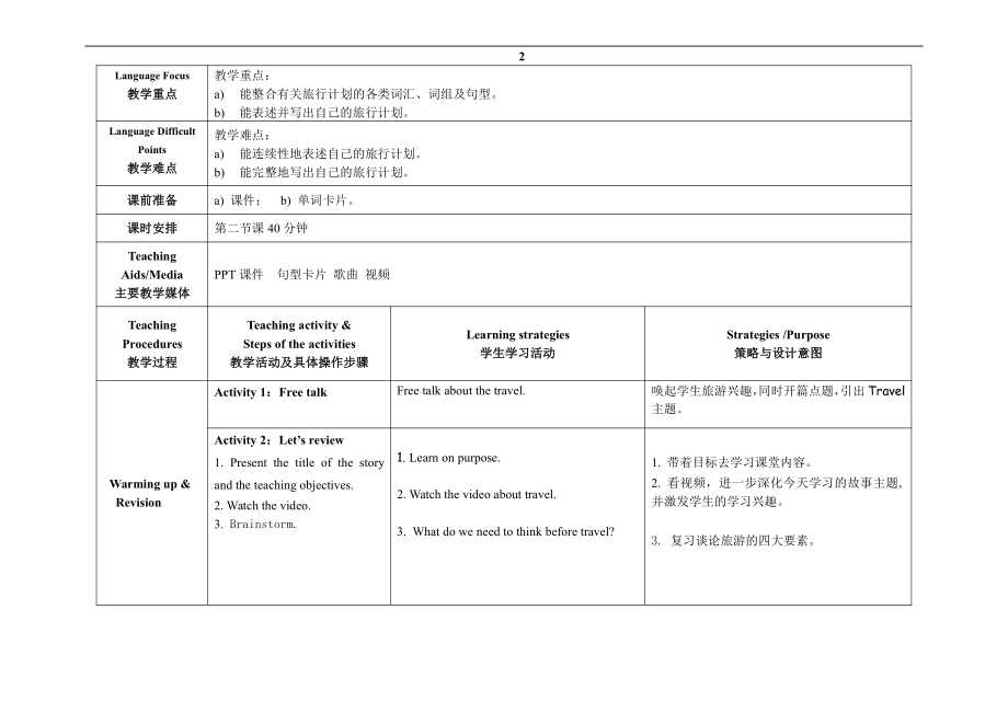 教科版（广州）六下Module 6 Let’s look back-教案、教学设计--(配套课件编号：a0fad).doc_第2页