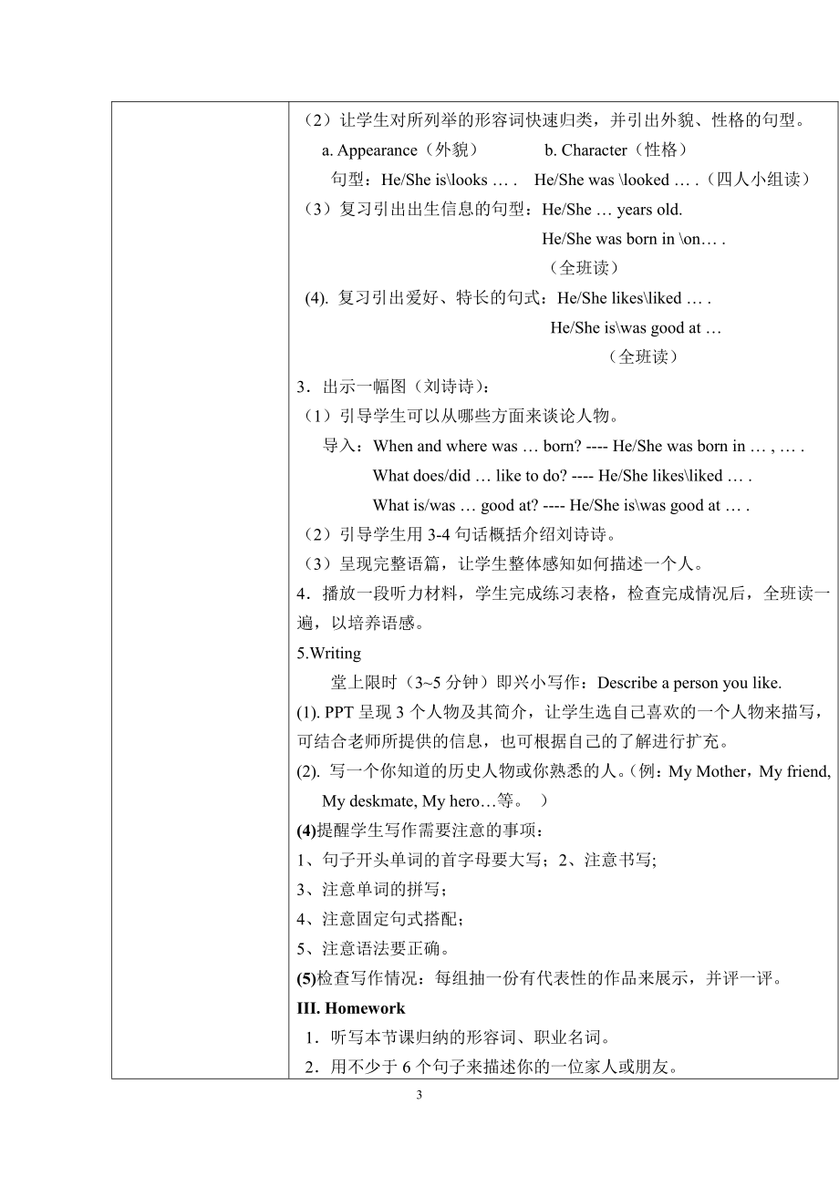 教科版（广州）六下Module 3 Famous people-Unit 5 Dr Sun Yatsen-Fun with language-教案、教学设计--(配套课件编号：a05b4).doc_第3页