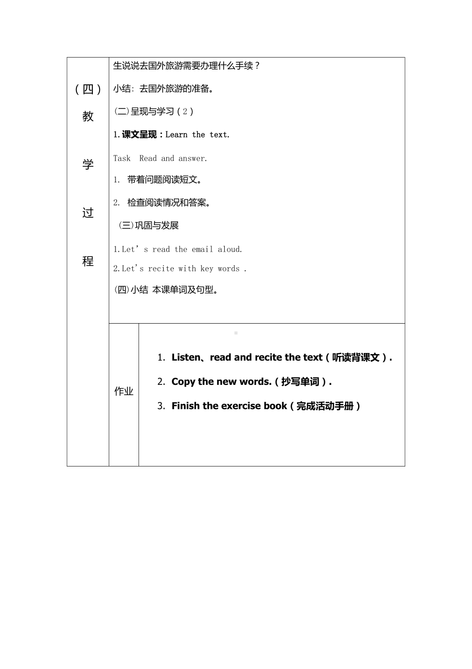 教科版（广州）六下Module 5 Travel abroad-Unit10 I can’t wait to see you-Let's read-教案、教学设计--(配套课件编号：b0caa).docx_第3页