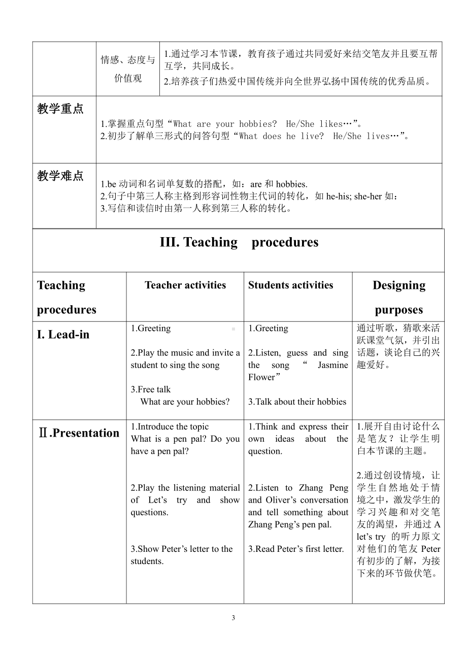 教科版（广州）六下Module 5 Travel abroad-Unit 9 Where will you go-Let's talk-教案、教学设计-市级优课-(配套课件编号：d001c).doc_第3页