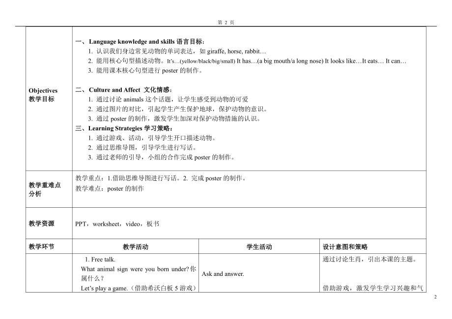 教科版（广州）六下Module 2 Animals-Unit 4 We can save the animals-Story time-教案、教学设计--(配套课件编号：d0a6d).doc_第2页