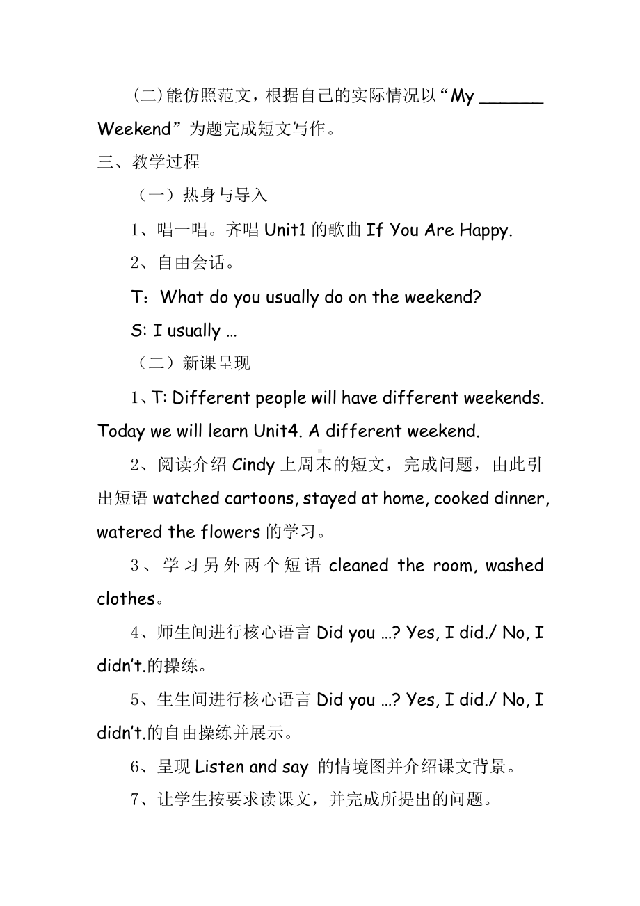 辽宁师大版六下英语Unit 4 A different weekend-教案、教学设计--(配套课件编号：11613).docx_第2页