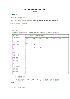 教科版（广州）六下Module 4 Good manners-Unit 7 It’s the polite thing to do-Fun with language-教案、教学设计--(配套课件编号：71096).doc