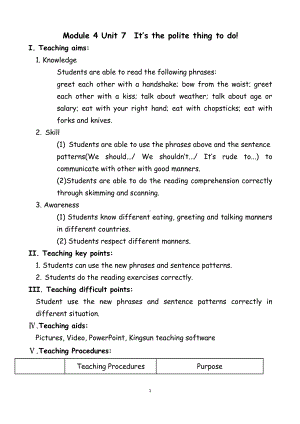 教科版（广州）六下Module 4 Good manners-Unit 7 It’s the polite thing to do-Fun with language-教案、教学设计--(配套课件编号：5043f).docx