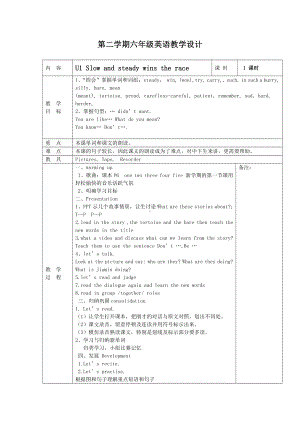 教科版（广州）六下Module 1 Stories-Unit 1 Slow and steady wins the race-Let's talk-教案、教学设计--(配套课件编号：5163c).doc