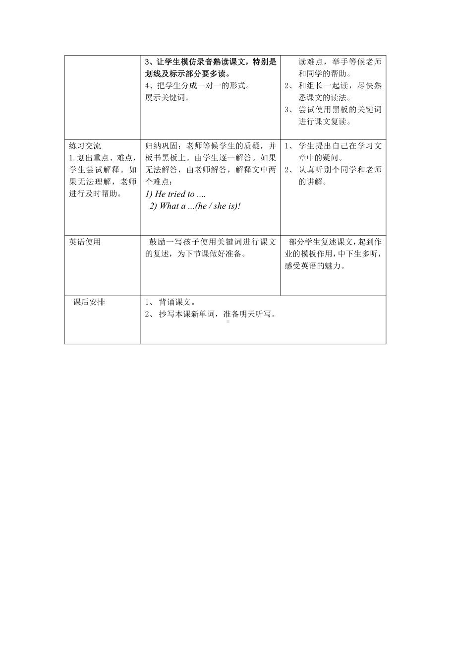 教科版（广州）六下Module 3 Famous people-Unit 5 Dr Sun Yatsen-教案、教学设计--(配套课件编号：65f5f).docx_第2页