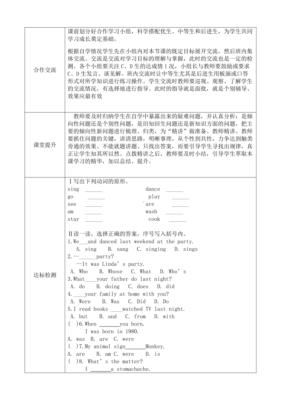 辽宁师大版六下英语Unit 5 A birtheday party-教案、教学设计-公开课-(配套课件编号：42b1b).doc_第2页