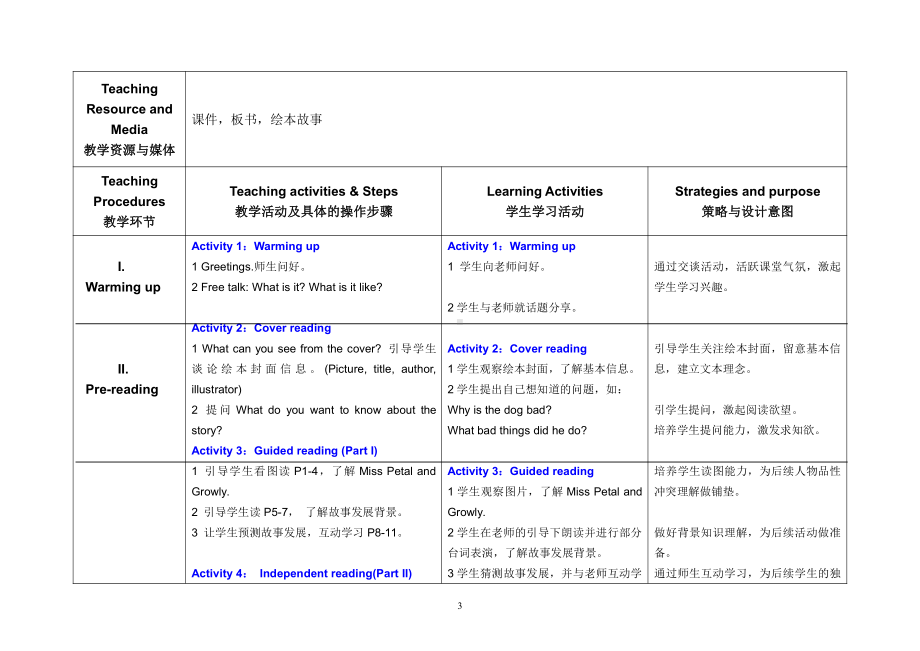 教科版（广州）六下Module 2 Animals-Unit 4 We can save the animals-Did you know& Self-assessment-教案、教学设计--(配套课件编号：60141).doc_第3页