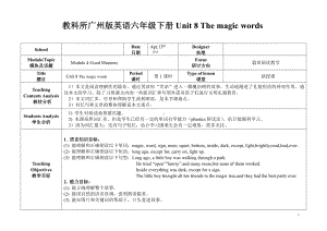 教科版（广州）六下Module 4 Good manners-Unit 8 The magic words-Let's read-教案、教学设计-部级优课-(配套课件编号：d012d).doc