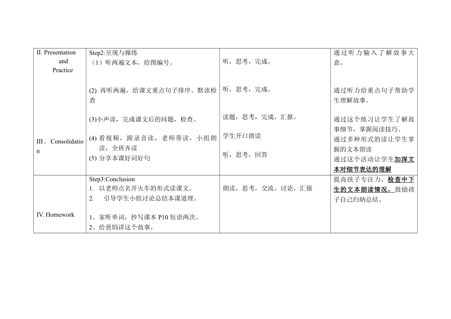 教科版（广州）六下Module 1 Stories-Unit 2 Waiting for another hare-Let's read-教案、教学设计--(配套课件编号：e0145).docx_第3页