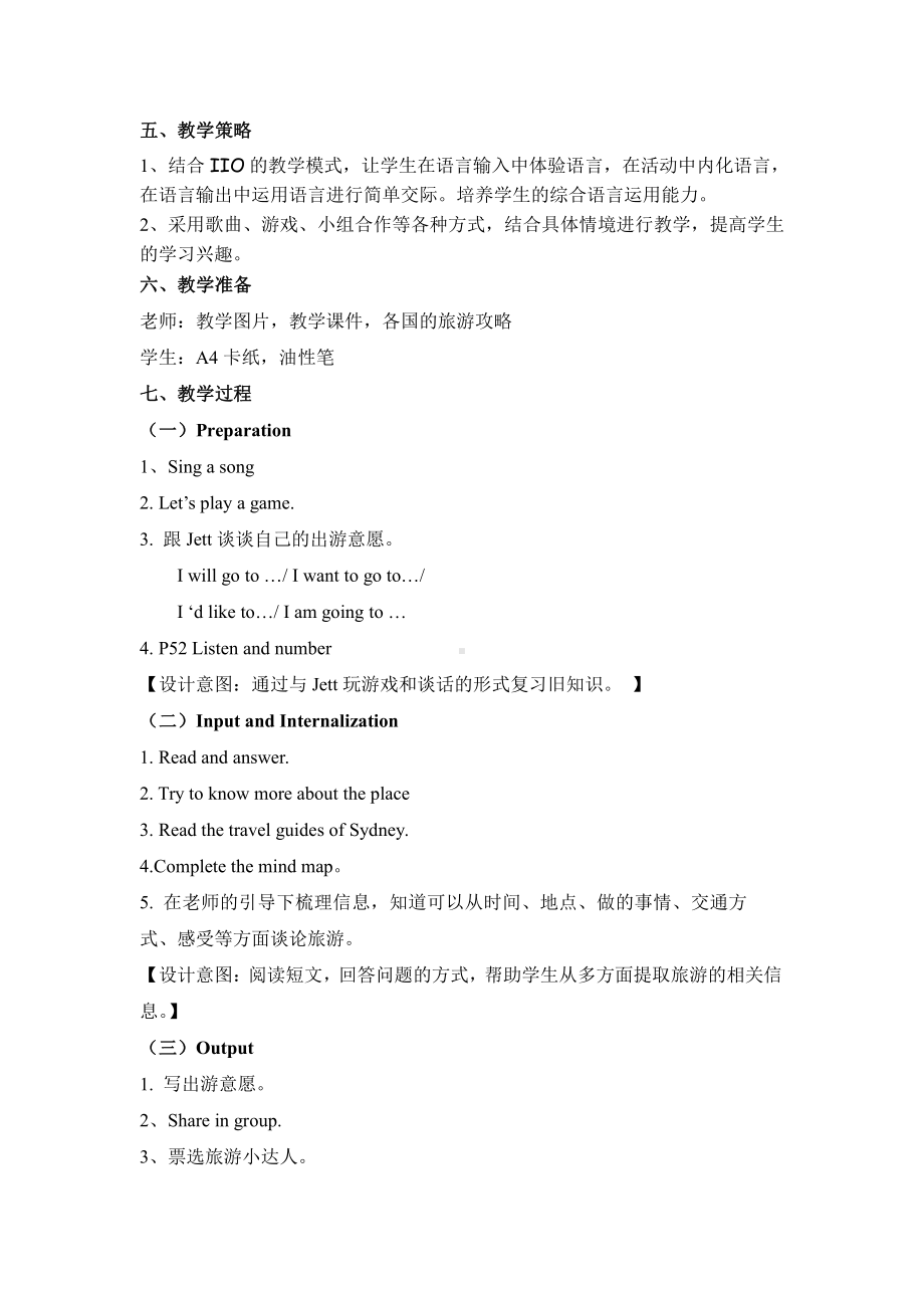 教科版（广州）六下Module 5 Travel abroad-Unit 9 Where will you go-Fun with language-教案、教学设计--(配套课件编号：c07b8).doc_第2页