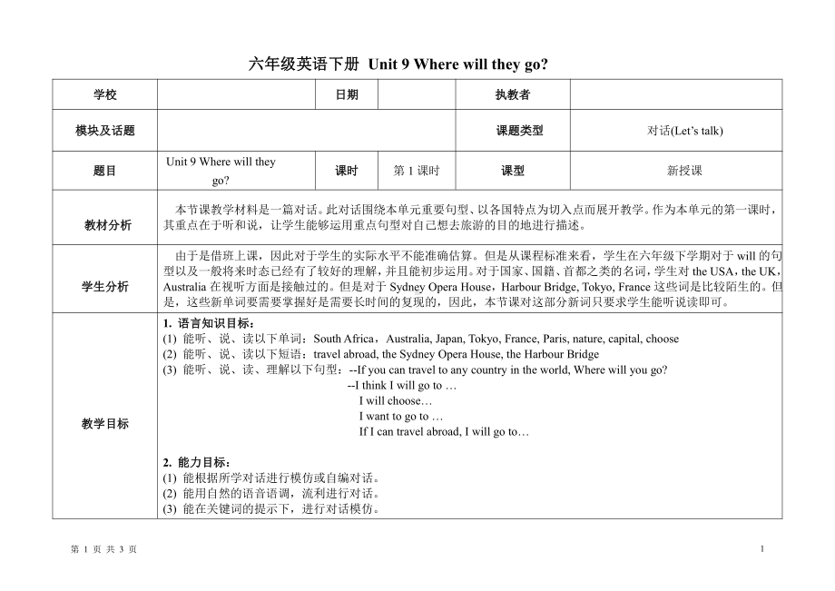 教科版（广州）六下Module 5 Travel abroad-Unit 9 Where will you go-教案、教学设计--(配套课件编号：03eb4).doc_第1页