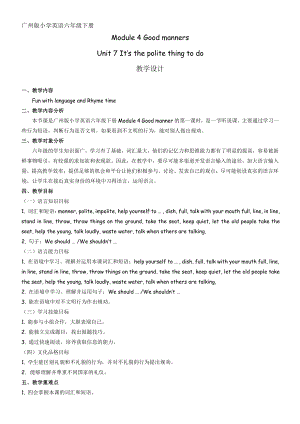 教科版（广州）六下Module 4 Good manners-Unit 7 It’s the polite thing to do-Fun with language-教案、教学设计--(配套课件编号：c06ca).docx