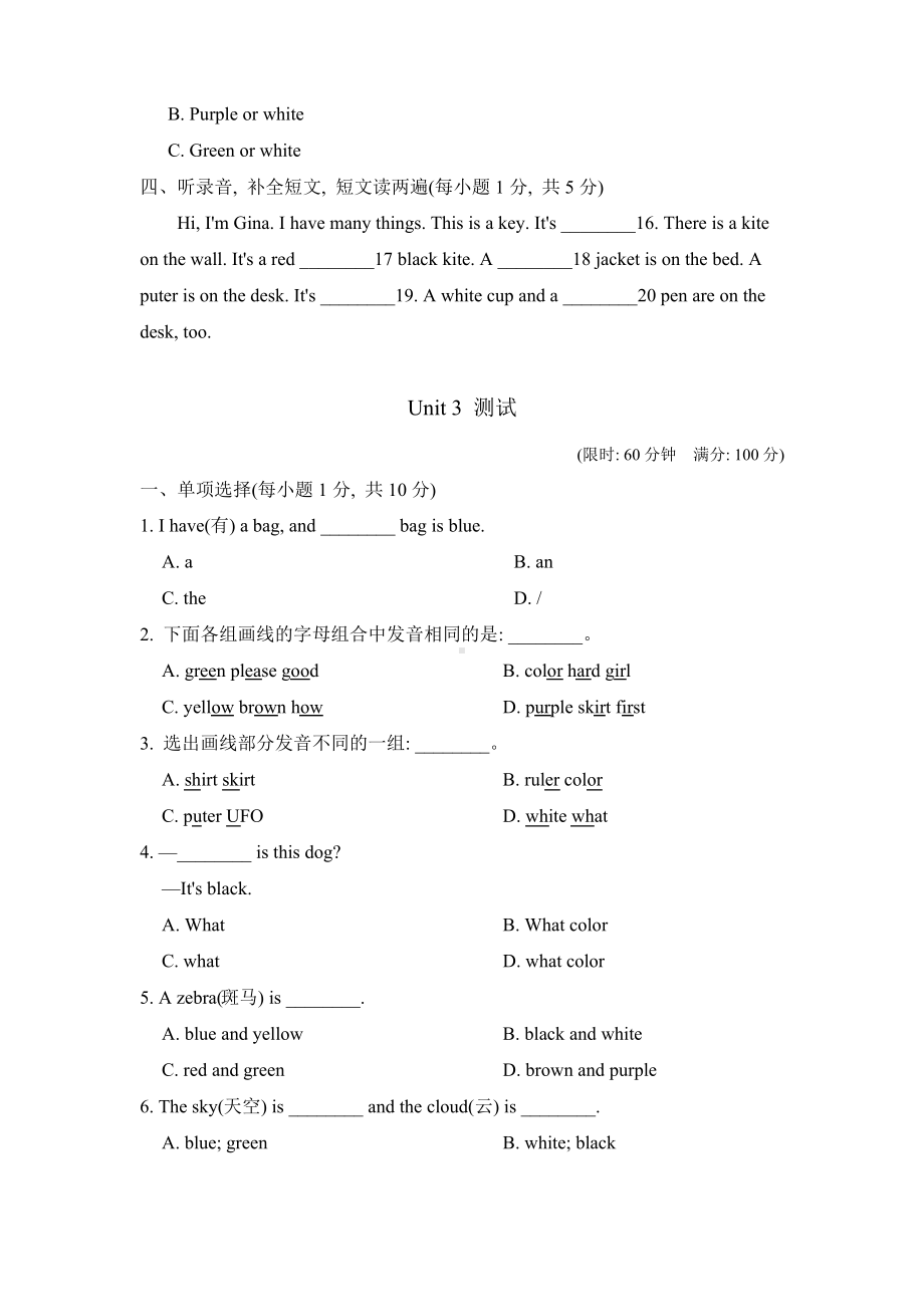 鲁教版五四制六年级上册英语第三单元测试卷(及答案).pdf_第3页