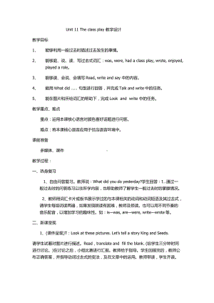 辽宁师大版六下英语Unit 11 The class play-教案、教学设计--(配套课件编号：c275e).docx