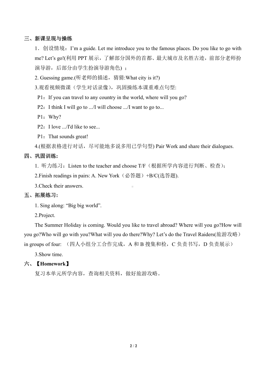 教科版（广州）六下Module 5 Travel abroad-Unit 9 Where will you go-Let's talk-教案、教学设计-公开课-(配套课件编号：8073e).docx_第2页