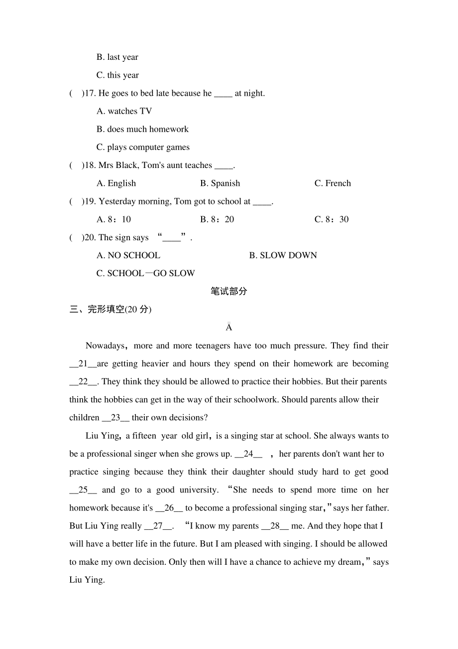 沪教牛津版九年级上册英语第四单元测试卷(及答案).pdf_第3页