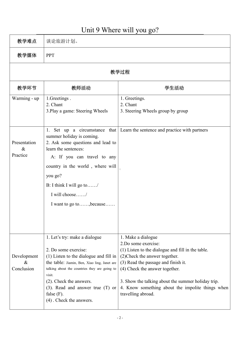 教科版（广州）六下Module 5 Travel abroad-Unit 9 Where will you go-教案、教学设计--(配套课件编号：000c3).doc_第2页