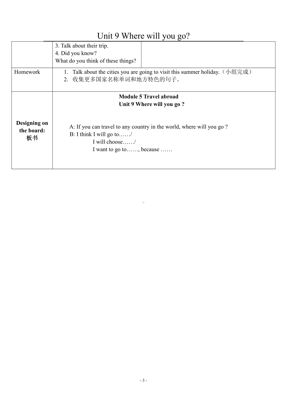 教科版（广州）六下Module 5 Travel abroad-Unit 9 Where will you go-教案、教学设计--(配套课件编号：000c3).doc_第3页