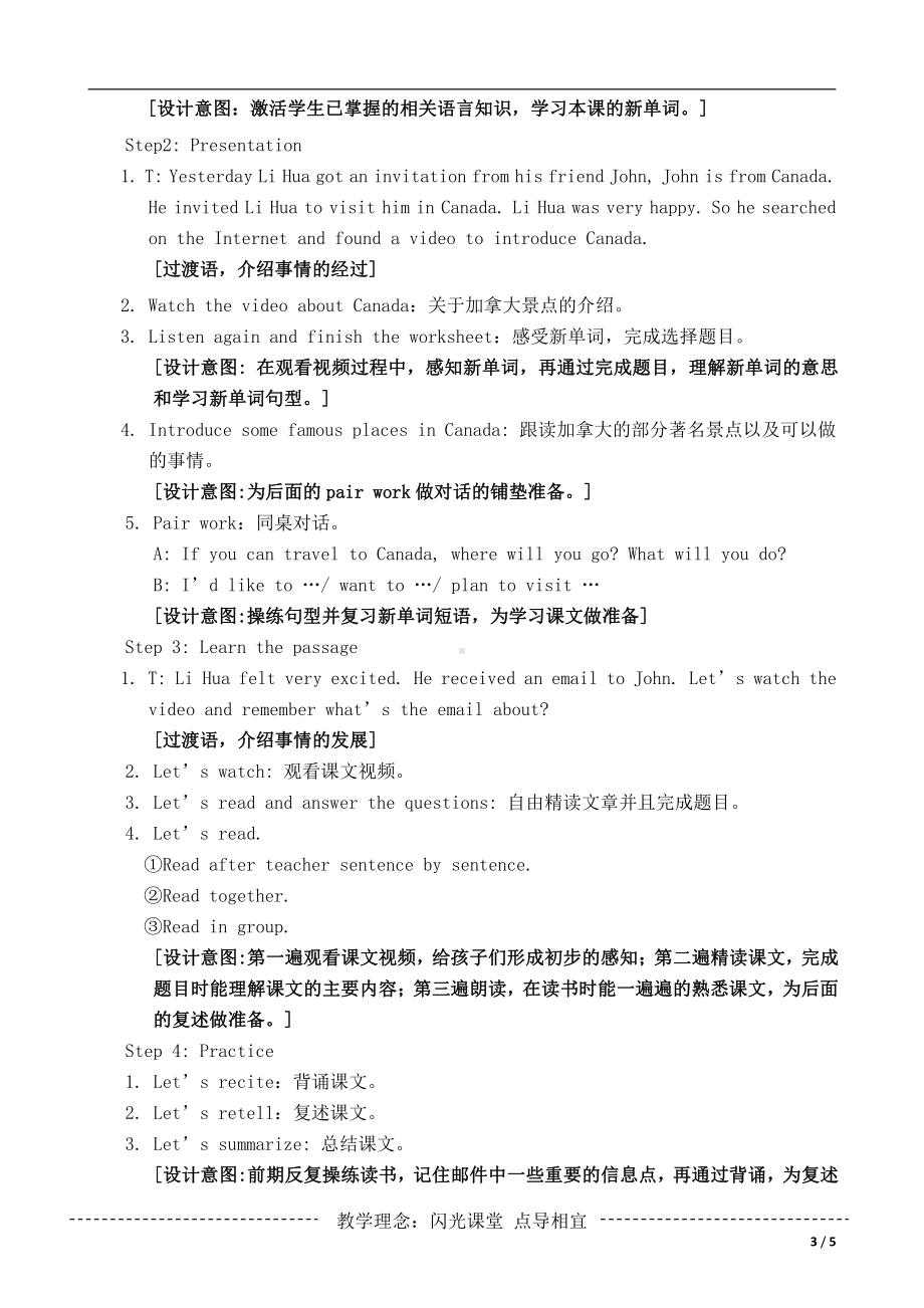 教科版（广州）六下Module 5 Travel abroad-Unit10 I can’t wait to see you-Let's read-教案、教学设计--(配套课件编号：a02d9).docx_第3页