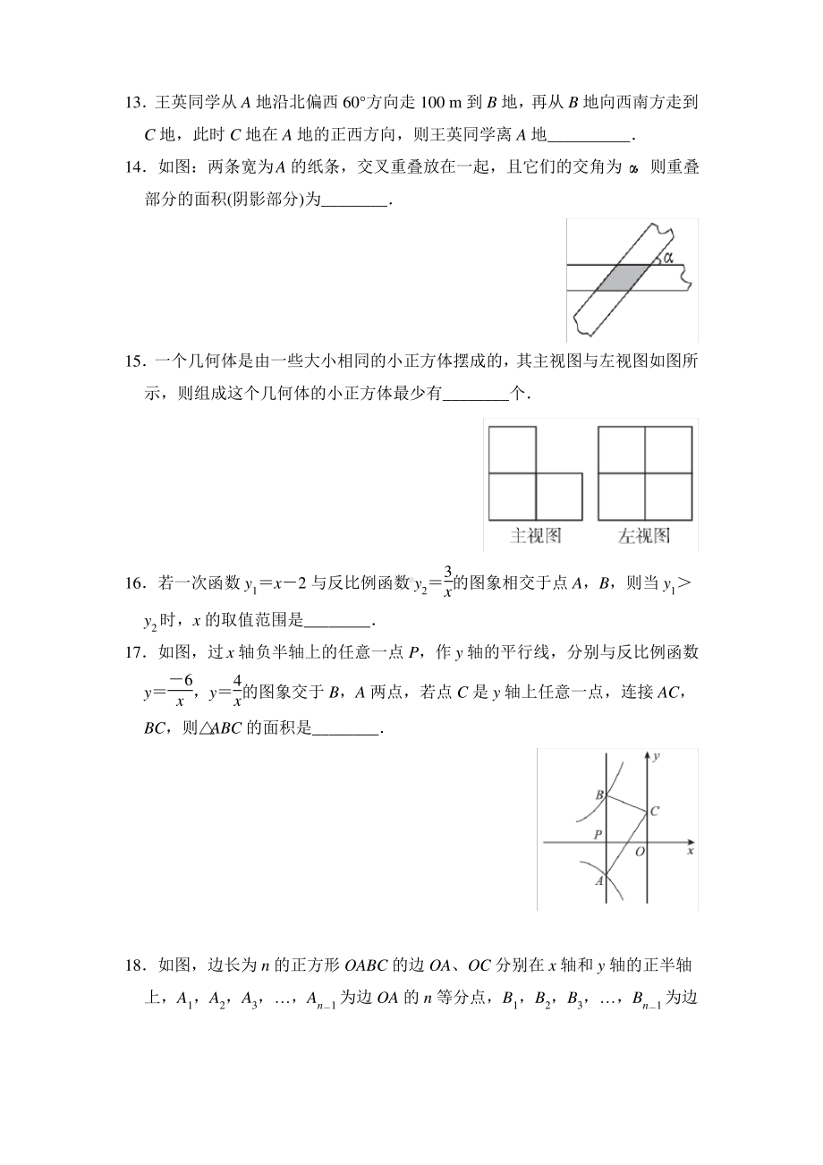 鲁教版五四制九年级上册数学期末测试卷（及答案）.pdf_第3页