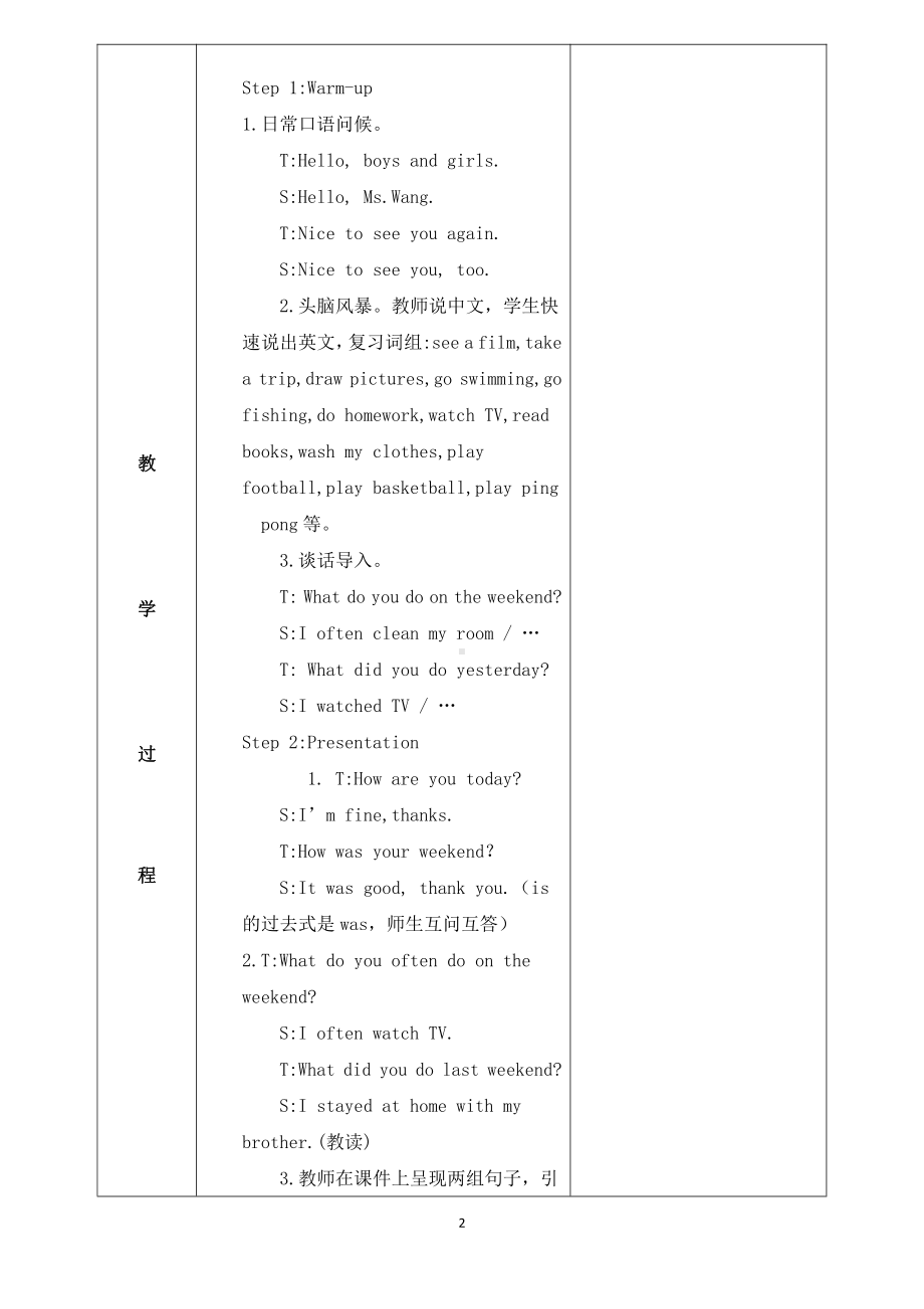 教科版（广州）六下Module 1 Stories-Unit 2 Waiting for another hare-Let's read-教案、教学设计--(配套课件编号：d22aa).docx_第2页