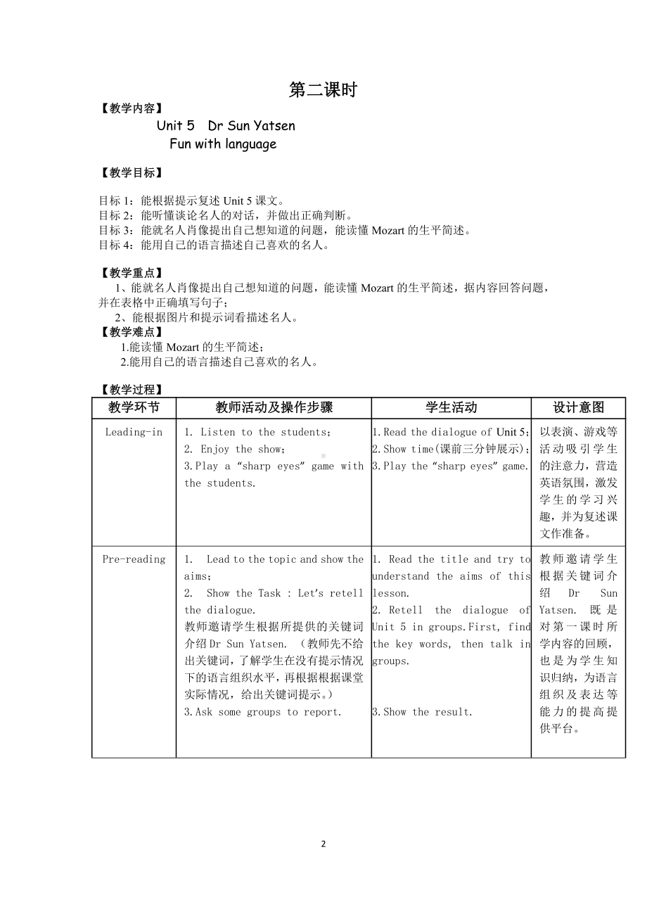 教科版（广州）六下Module 3 Famous people-Unit 5 Dr Sun Yatsen-Fun with language-教案、教学设计--(配套课件编号：20ecd).doc_第2页