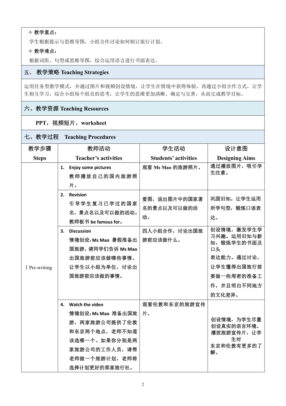 教科版（广州）六下Module 5 Travel abroad-Unit10 I can’t wait to see you-Story time-教案、教学设计--(配套课件编号：02ab0).docx_第2页