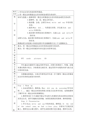 辽宁师大版六下英语Unit 11 The class play-教案、教学设计--(配套课件编号：90174).docx