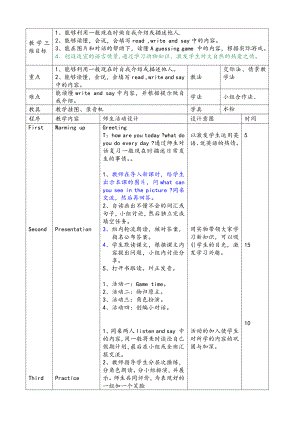 辽宁师大版六下英语Unit 7 My best friend-教案、教学设计-公开课-(配套课件编号：b577d).doc