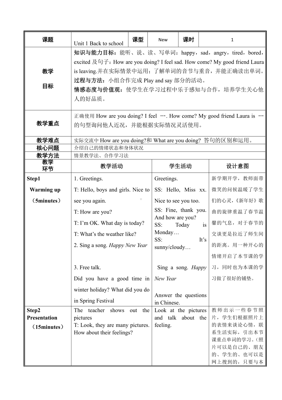 辽宁师大版六下英语Unit 1 Back to school-教案、教学设计--(配套课件编号：2167a).docx_第2页