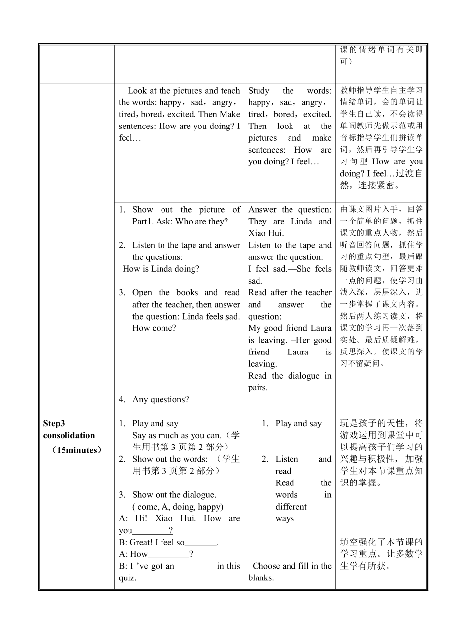 辽宁师大版六下英语Unit 1 Back to school-教案、教学设计--(配套课件编号：2167a).docx_第3页