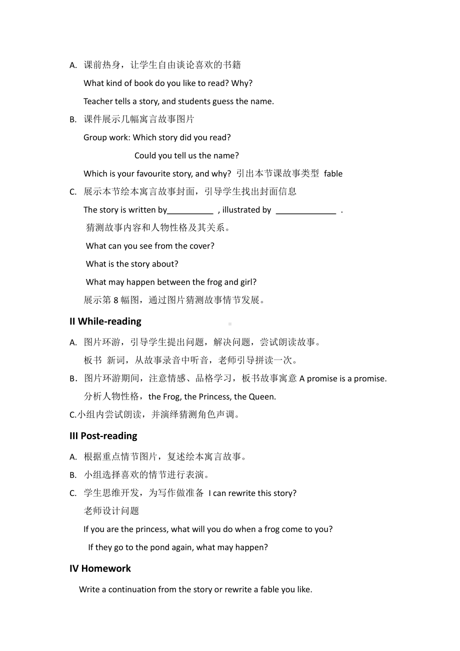 教科版（广州）六下Module 1 Stories-Unit 2 Waiting for another hare-Did you know& Self-assessment-教案、教学设计--(配套课件编号：500e0).doc_第3页