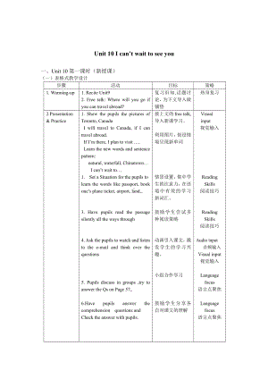 教科版（广州）六下Module 5 Travel abroad-Unit10 I can’t wait to see you-教案、教学设计--(配套课件编号：c602f).docx