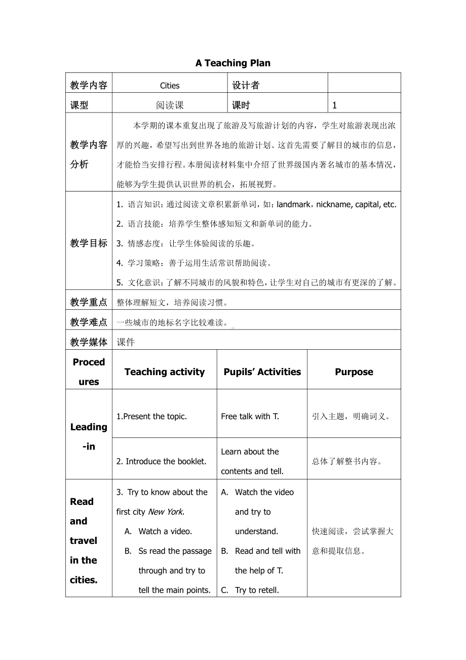 教科版（广州）六下Module 5 Travel abroad-Unit10 I can’t wait to see you-Did you know& Self-assessment-教案、教学设计--(配套课件编号：c023c).doc_第1页