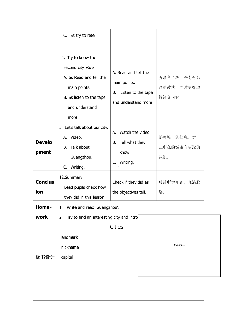 教科版（广州）六下Module 5 Travel abroad-Unit10 I can’t wait to see you-Did you know& Self-assessment-教案、教学设计--(配套课件编号：c023c).doc_第2页