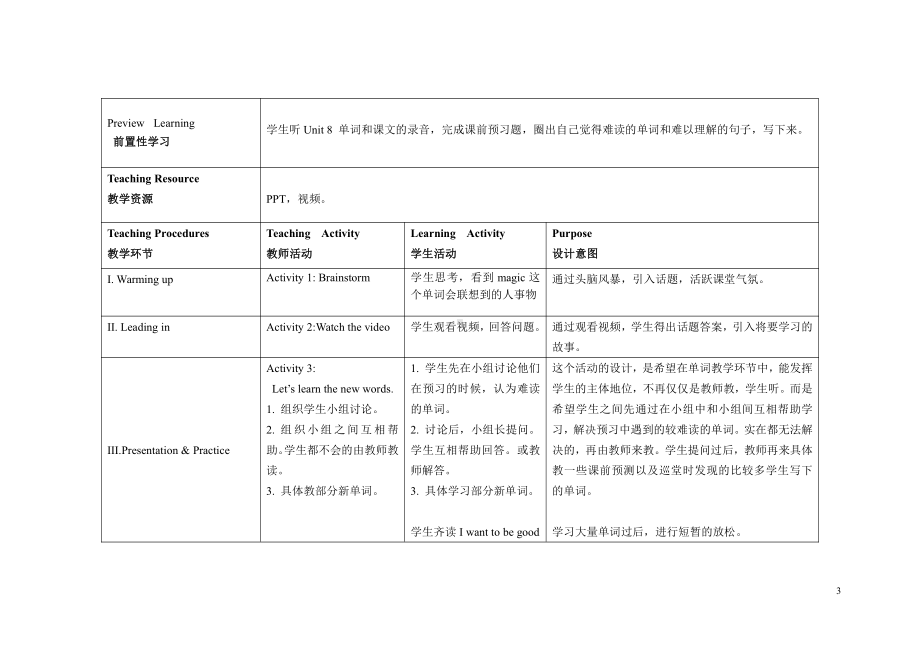 教科版（广州）六下Module 4 Good manners-Unit 8 The magic words-Let's read-教案、教学设计--(配套课件编号：c0974).doc_第3页