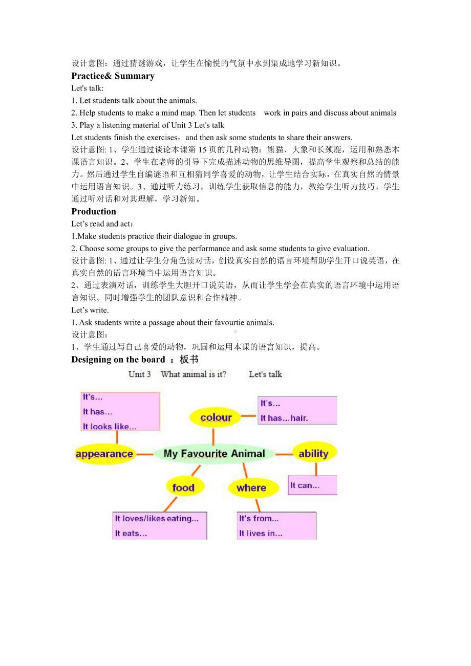 教科版（广州）六下Module 2 Animals-Unit 3 What animal is it-Let's talk-教案、教学设计--(配套课件编号：4011d).doc_第2页